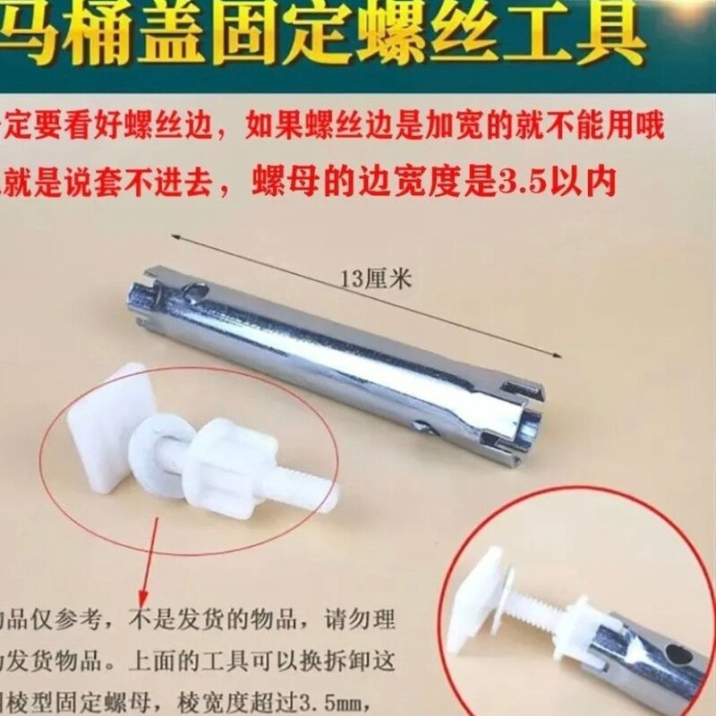 马桶盖螺丝拧紧拆卸专用工具座便器盖板安装固定扳手软管扳手对丝