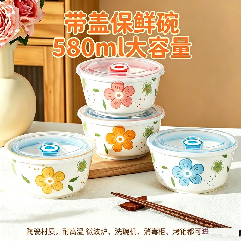 新款釉下彩5.5英寸陶瓷带盖保鲜碗大容量家用高颜值米饭餐具