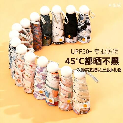 韩系碎花可折叠胶囊晴雨伞小巧迷你超轻阻隔紫外线遮阳伞具