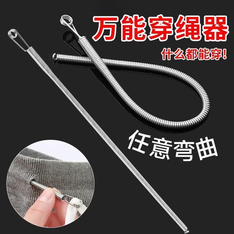 衣服松紧皮筋穿绳辅助工具多功能弹簧穿眼器可弯折腰绳穿引器
