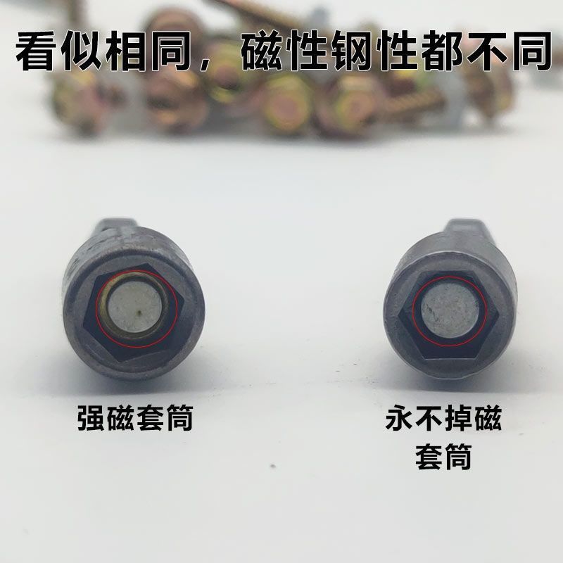 钻尾丝套筒扳手工具加长六角套头套管磁性强磁电动手电钻批头专用
