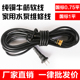 小型单相新界污水潜水泵电动工具电源线纯铜超软家用水泵线专用