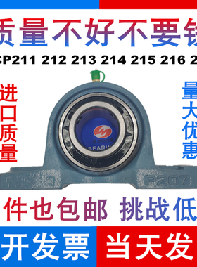 外球面轴承带座立式座UCP 211 P212 P213 P214 P215 UCP216 P217