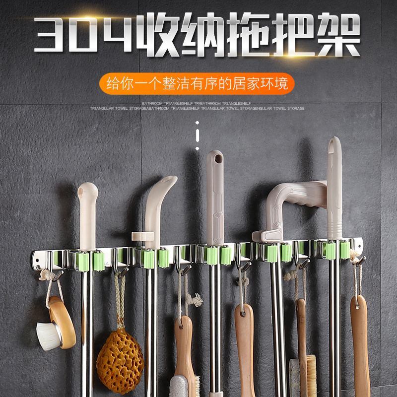 304拖把架挂钩挂架免打孔 墙壁卫生间扫把拖布夹浴室收纳神器粘钩