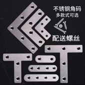 不锈钢角码 90度直角固定片三角铁支撑架连接片l型层板托t五金配件