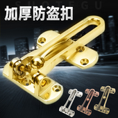 防盗扣酒店宾馆客房卧室搭扣门锁扣加厚安全链反锁扣金色门栓闩