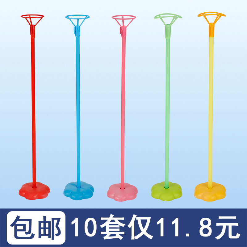 桌飘气球支架宝宝宴汽球儿童生日装饰结婚订婚布置桌摆铝膜托杆