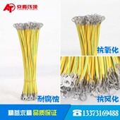 桥架接地线黄绿多股软铜线铜包铝桥架跨接线4平方300mm 包 100根