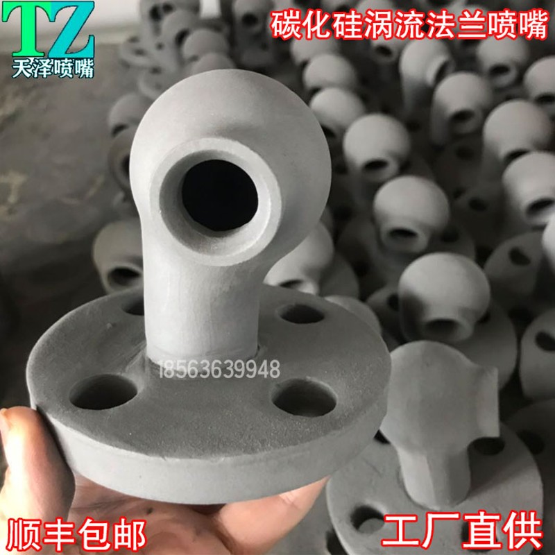 碳化硅法兰喷嘴螺旋法兰涡流法兰喷头 脱硫塔螺旋涡流喷嘴喷淋头