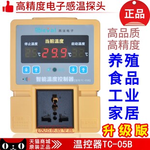 西法高精度温控器开关可调温度数显智能控制器控温仪冰箱养殖地暧