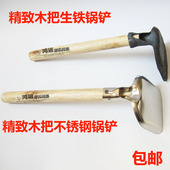 木柄生铁锅铲实木不锈钢锅铲铁铲子炒菜铲老式 铁铲家用90度铁锅铲