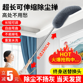鸡毛掸子静电除尘扫灰家用伸缩杆打扫灰尘天花板高处缝隙清洁神器