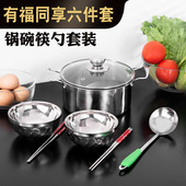不锈钢锅具6件套家庭实用新品 锅具 汤锅碗勺多件套套装