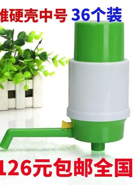 绿色装(众维)泵水器压水器/桶装水手压泵抽水器/压水泵一箱包邮