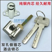 双孔假插芯酒店锁芯宾馆门锁刷卡锁公寓智能锁感应锁头电子门锁头