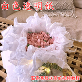 纸 饰纸饰品纸拷贝纸雪梨纸花朵包装 包 饰纸蛋糕装 透明花朵白色装