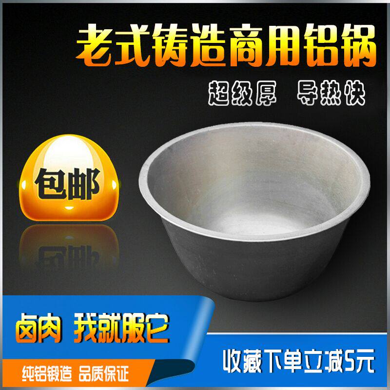 特大加深加厚商用铝锅牛羊肉汤锅炖锅卤肉不锈生铝桶深汤老式铝锅