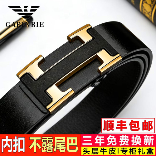 内穿内扣高端奢侈品牌时尚皮带