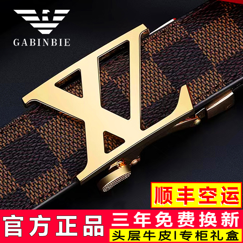 官方正品男士皮带真皮2025新款高端时尚奢侈品牌纯牛皮裤腰带男潮