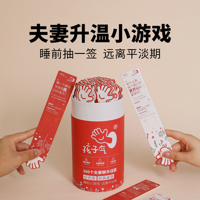 戚薇夫妻同款孩子气夫妻盲盒