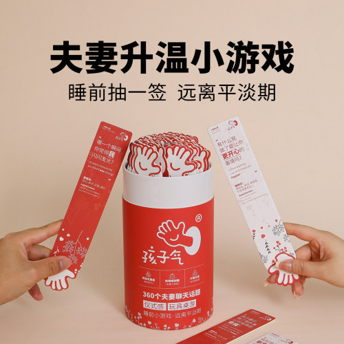 戚薇夫妻同款孩子气夫妻盲盒