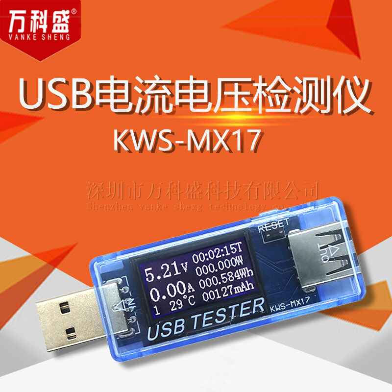 USB电流电压检测仪USBi测试仪QC2.0usb测试仪支持QC2.0 MX17