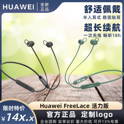 全新原装华为半入耳机团购礼品