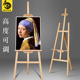 画架家用绘画美术画架套装 画板画架套装 素描木质折叠多功能支架式