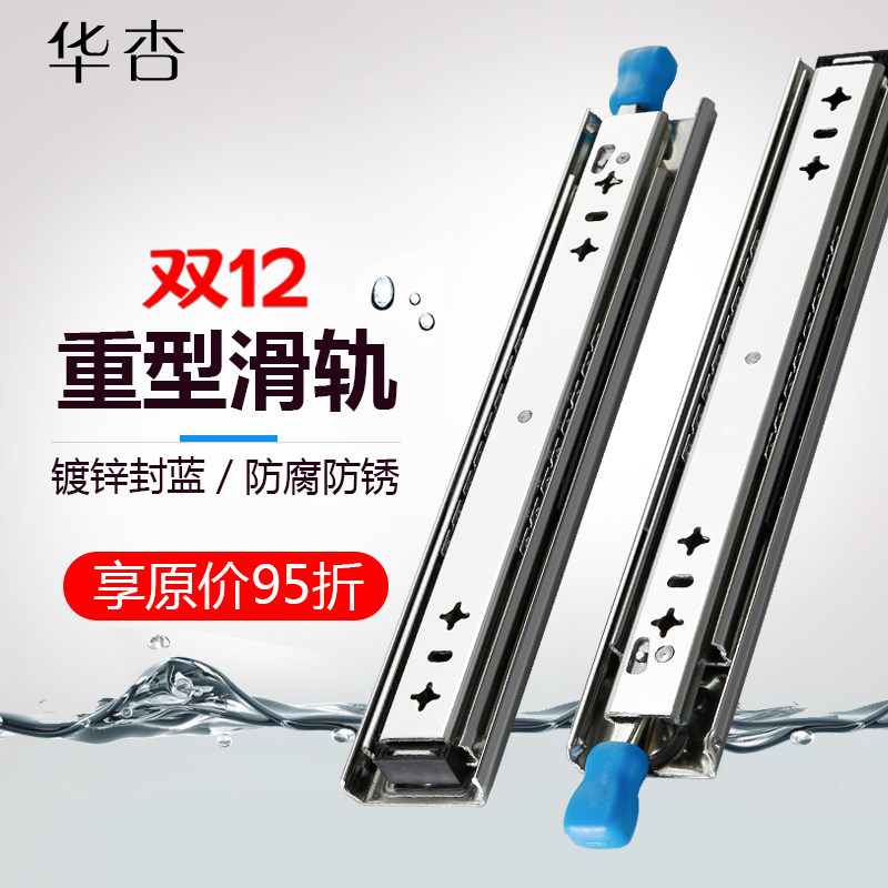 重型滑轨工业用导轨 华杏53宽自锁阻尼三节滚珠抽屉滑轨配件