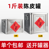 茶叶罐防潮密封大号一斤装 陈皮储存罐方形马口铁茶饼白茶散茶铁罐