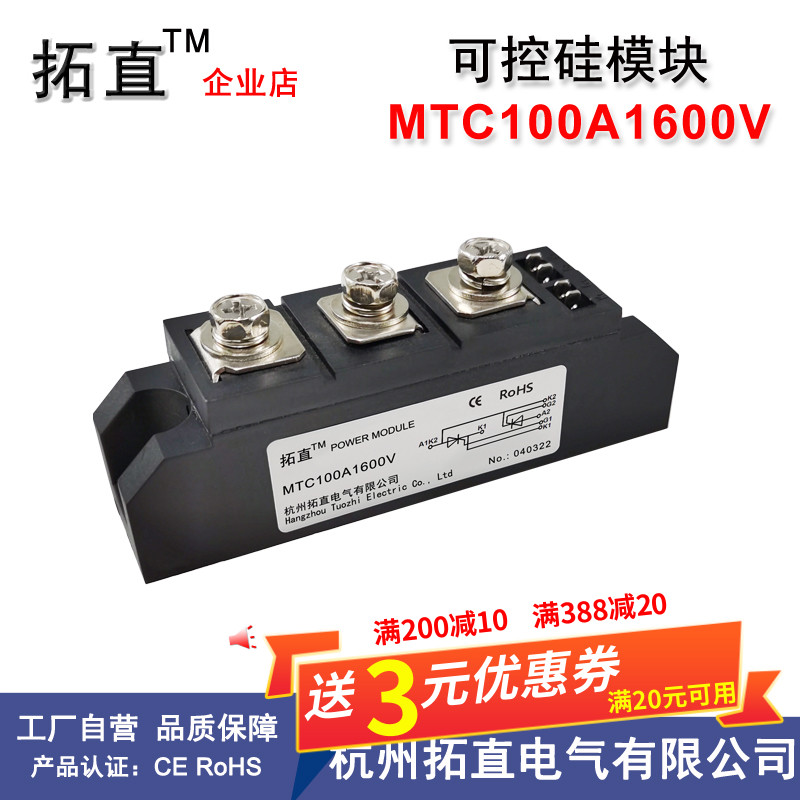 大功率可控硅晶闸管100A MTC100A1600V MTC100-16 MTC100A全新