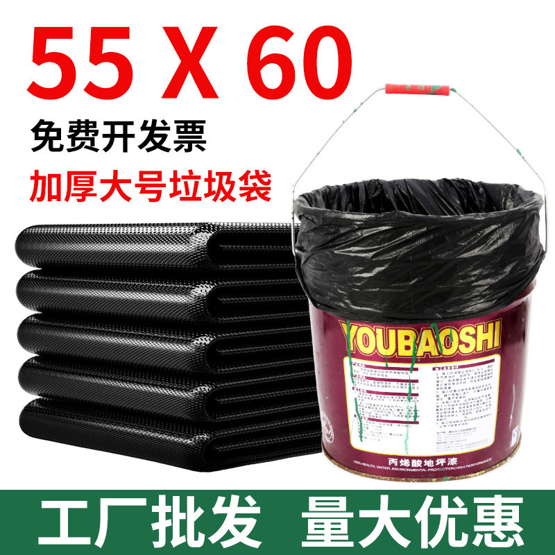 垃圾袋大码家用加厚厨房特大平口加大特厚物业黑色一次性酒店商用