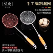 重庆小面铜丝漏勺手工编制滤网长柄油炸笊篱燕窝漏网铁丝商用捞面