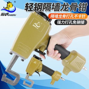 海虎C5气动轻钢隔墙龙骨钳C6铆接钳C7打孔钳免铆钉钳开孔青钢固定