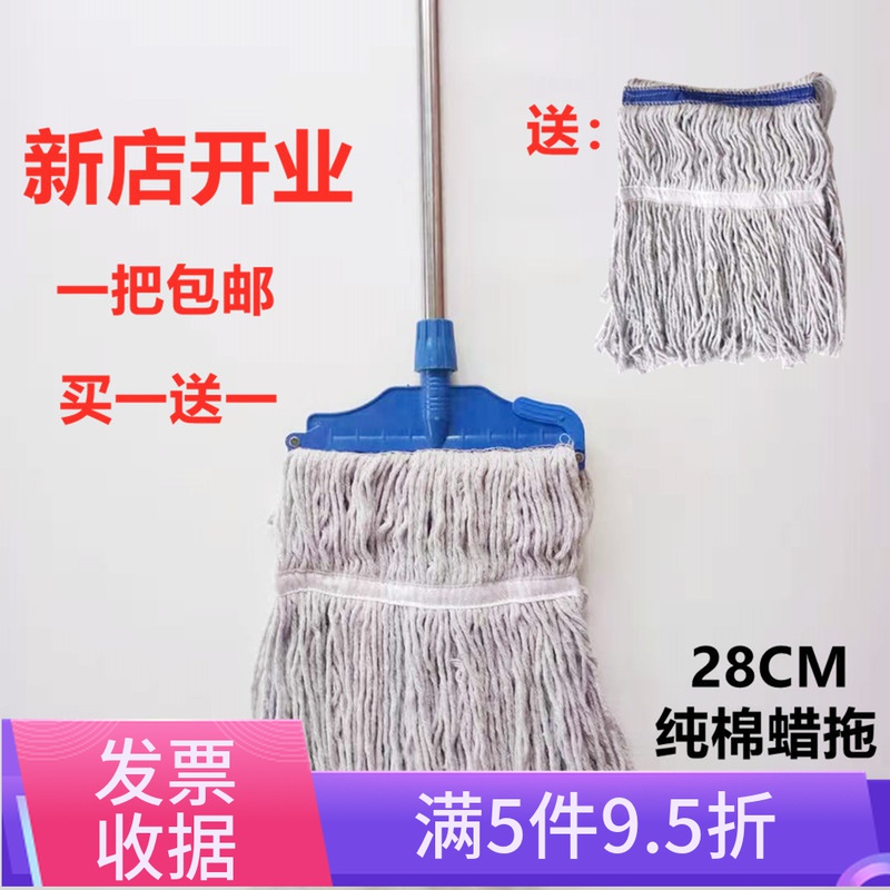 白云墩布纯棉线水拖可拆卸拖把打蜡老式加大28蜡拖地拖家用替换头