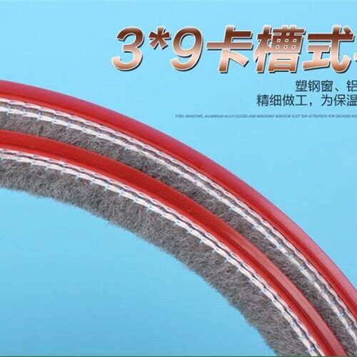 铝合金门窗横毛3x9老式90窗户防风尘推拉玻璃窗卡槽式硅化密封条