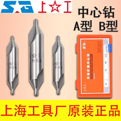 上工A型不带护锥复合中心钻B型中心钻定心钻1 1.5 2 3 4 5 6 8mm