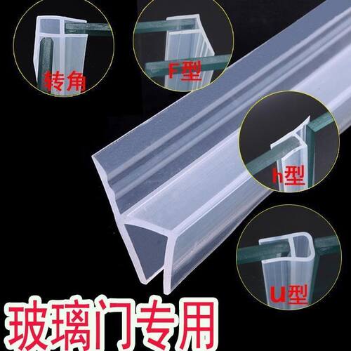 钢化玻璃门密封条门缝无框阳台窗户防风浴室门淋浴房挡水胶条加宽