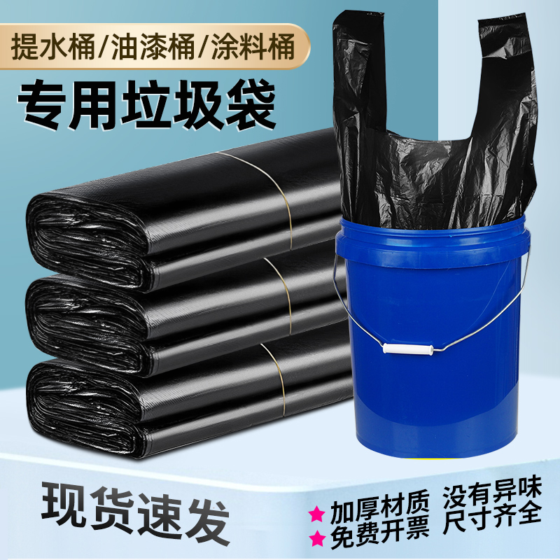 油漆桶大垃圾袋大号家用手提式50x60拉圾袋特厚水桶厨房30L大桶用