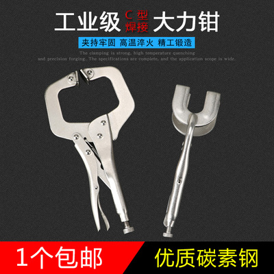 多功能c型大力钳子10寸平头平口圆嘴焊接大力钳 固定夹持钳工具