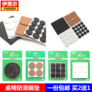 自粘地板保护垫家具橡胶沙发防滑垫片椅子垫脚垫 桌脚垫桌椅脚垫