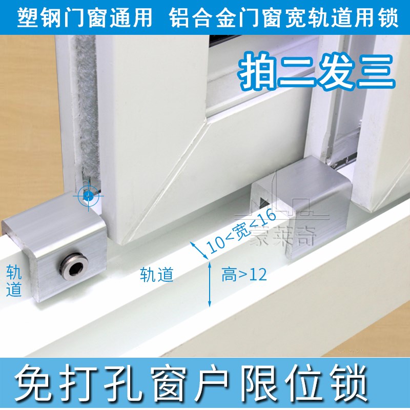 蒙莱奇塑钢窗锁防盗移门锁扣铝合金门窗儿童安全锁推拉窗户限位器
