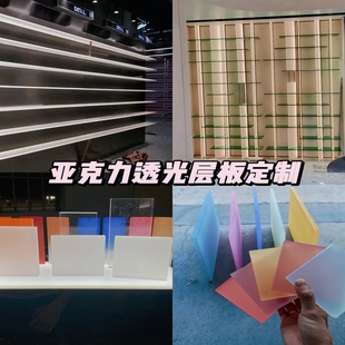 彩色磨砂亚克力透光板展示柜隔断板发光有机透明厚板定制加工定制