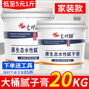 七叶树墙面修补腻子膏防潮防霉防水乳胶漆净味补墙膏内墙修复家用