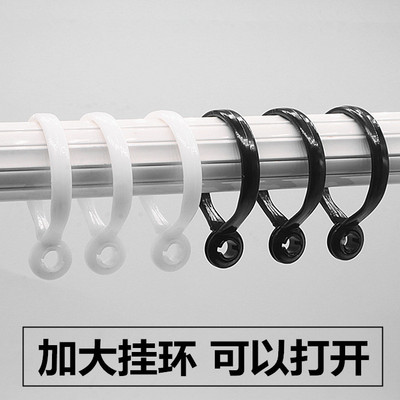 加大开口圈窗帘挂钩环罗马杆圆圈吊环活口塑料环扣配件辅料窗帘环