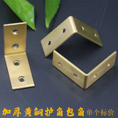 黄铜角码 连接件加厚固定角家具配件古铜色 护角画托直角L型