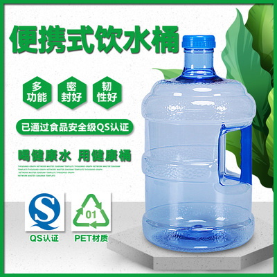 水桶饮水机桶塑料纯净水桶矿泉水桶家用储水大号加厚带盖手提式