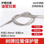 长拉簧 弱磁弹簧 油管拉簧保护管拉簧树牌簧 护套拉簧 不锈钢拉簧