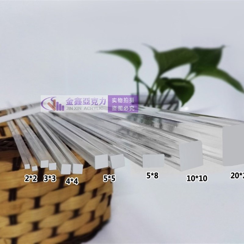 透明亚克力方条8-30加固条四方棒有机玻璃广告管子制作工厂直发