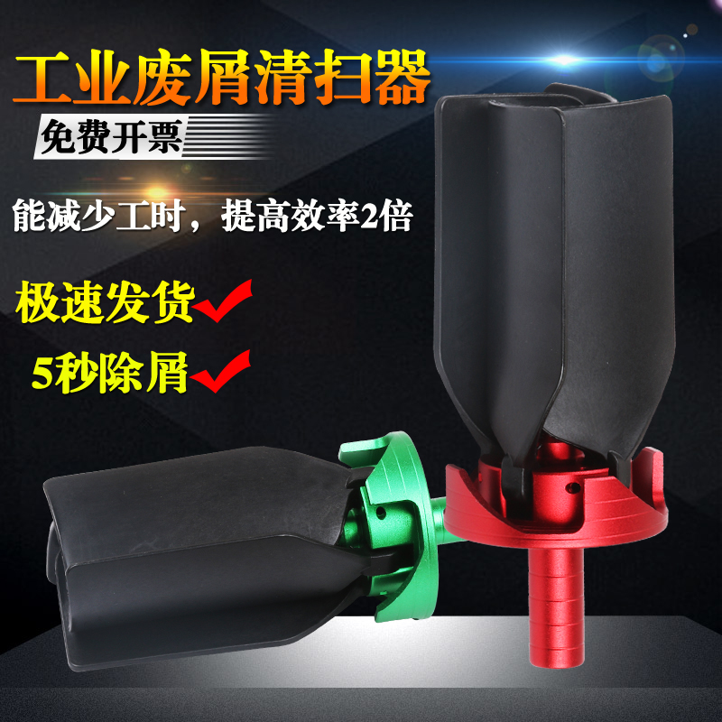 工业加工中心废屑清扫器铁屑吹削风扇清理铁削CNC工作台清洁神器